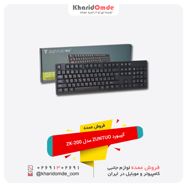 فروش عمده کیبورد ZUNTUO مدل ZK-200